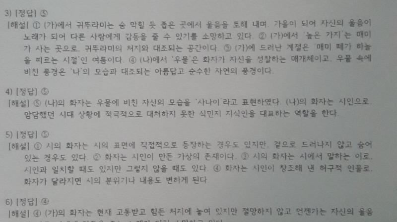 문제에는 일본 지식인이라 돼있는데 해설은 식민지 지식인... 문제풀때 이래갖고 헷갈려서 뭐지 하고 찍었다고...