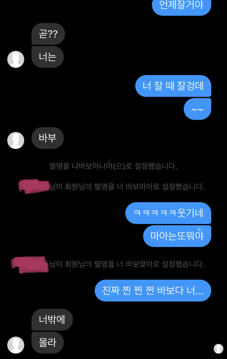 할 헐 헐 헐 이거 뭐니..? 뭐지.??뭐지 ?? ㅠㅠㅠ 나혼자 이렇게 레스 달면서 하나하나 의미부여하면서 주접떠는거같아.. 진짜 얘 오늘 답장