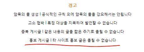 사이트 규칙 좀 지켜라
