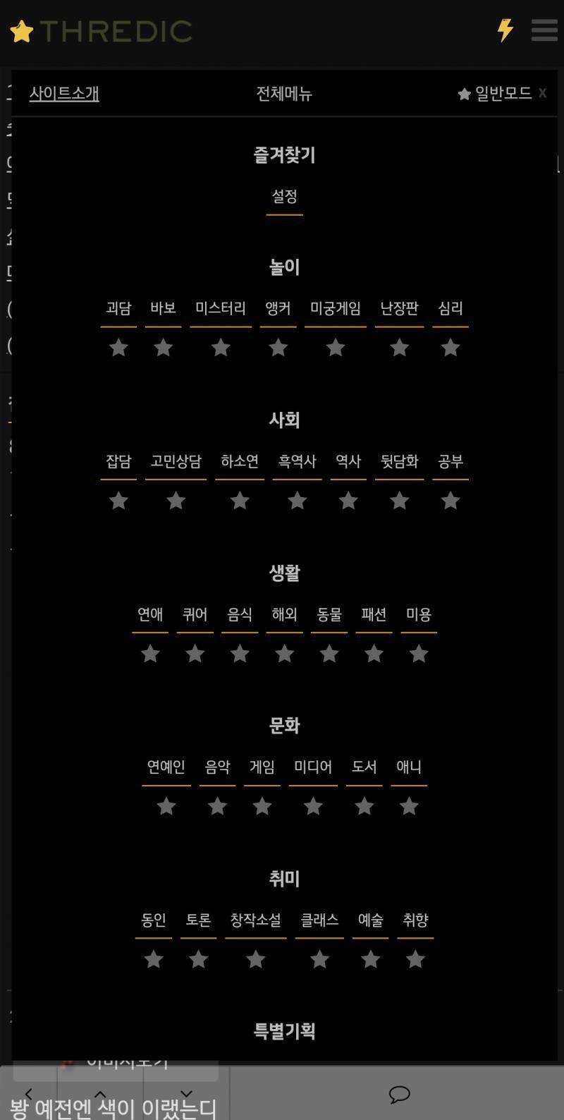 절전모드 요로케