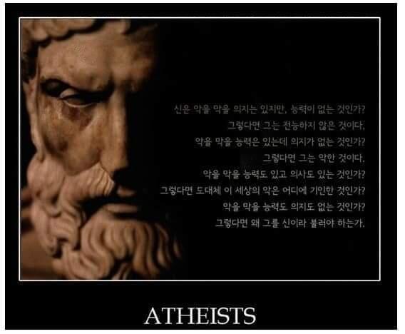 신은 없음