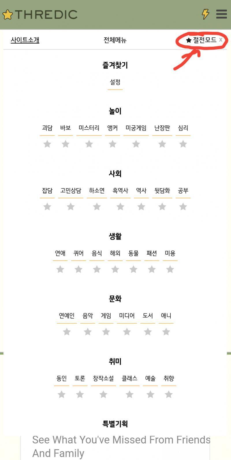 절전모드 요로케