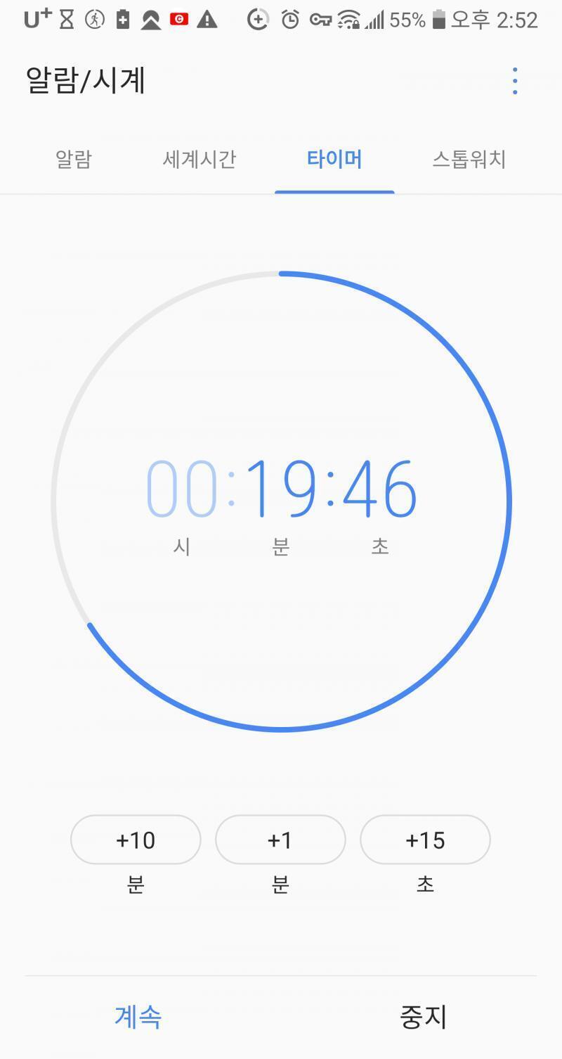조금 걸으니까 배의 가스가 다 빠진것 같아 11분 정도 햇빛을 쑀어 737 걸음도 걸었고