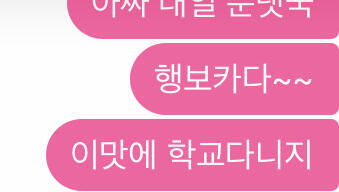 첫번째가 남소 받은애 두번째가 내 친구들이랑 한 페메ㅠㅜ