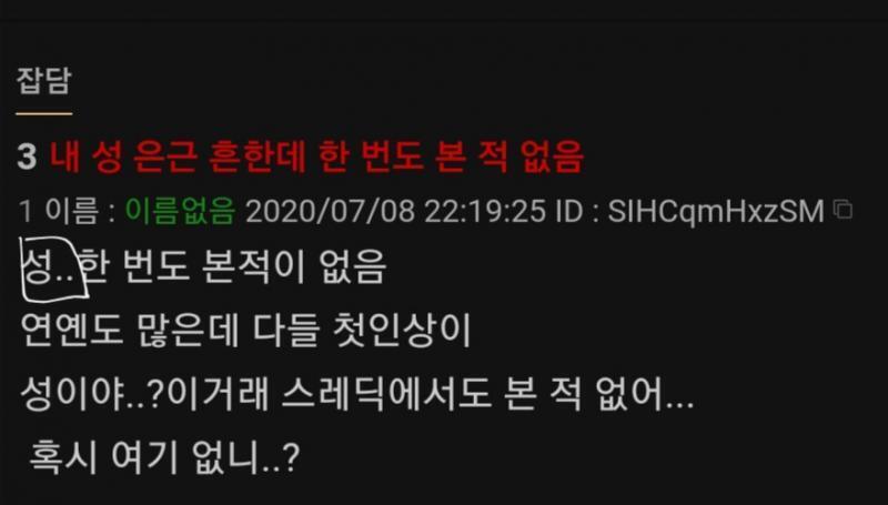 십중팔구 다 이 반응이야ㅋㅎㅋㅎㅋㅎㅎㅋㅎㅋㅎㅋㅠㅠ 렞유: 내 성 은근 흔해 '성...' : 성이 뭔데? 렞유: 성.. : 성이 성이야? ㅠㅠㅠㅠ
