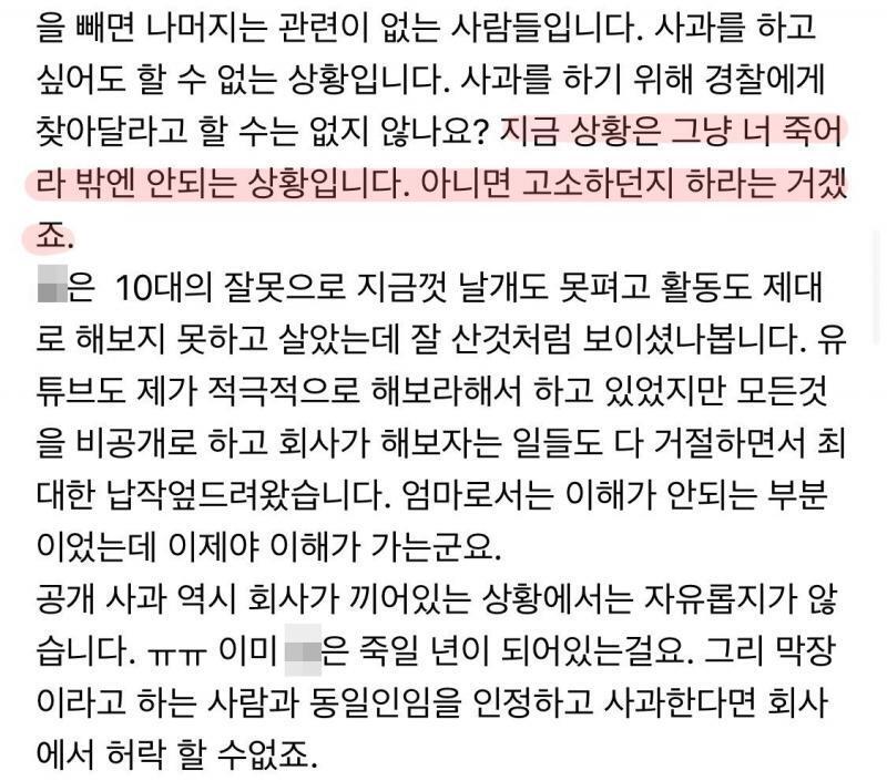 >>3 네 레스보자 기억나는 게 ㅆ 엄마 메일이다. 협박 메일 ㅋㅋ