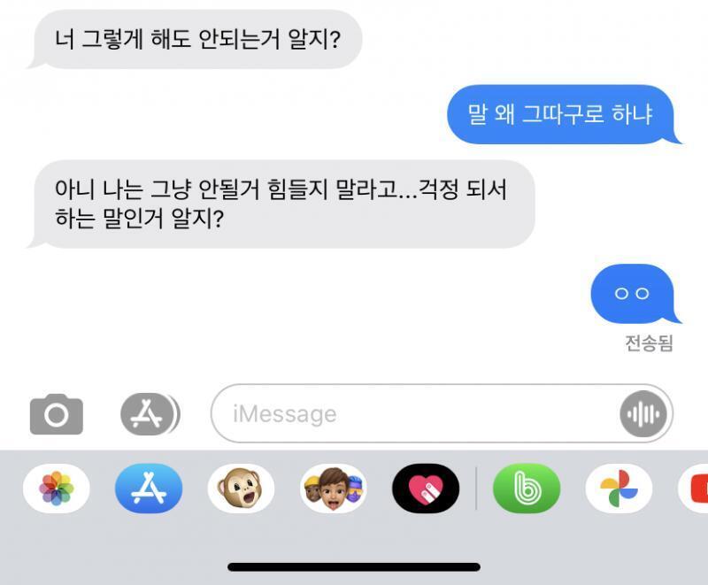 이 전 대화가 10시간 동안 공부해서 허리 아프다 이런 식이었고 걔가 너 뭐하느라 이렇게 공부한다고? 해서 내가 내 꿈 말해주고 저런 대화임 ㅆ