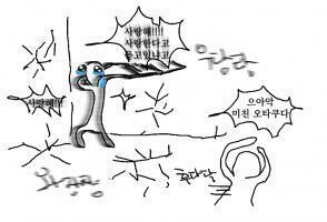 약간 이런 거! ㅋㅋㅋㅋㅋ 코믹한 느낌 좋아해... 이런 비슷한 거 있으면 많이 올려주고 가라...