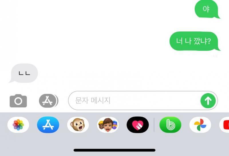 .첫번째 사진이 말 줒같게 하는 애고 2번 째는 동욱이임 이 뒤로 내가 널 귀찮게 왜 깜 이럼 믿을만하고 애초에 까는 애가 아님 구라인거 첫번째