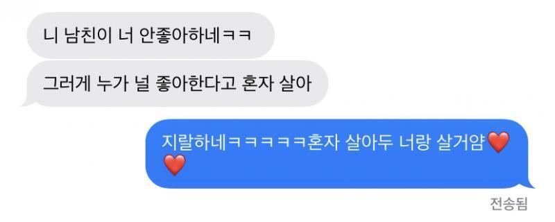 예전에 캡처 해둔거임...말 띠껍게 얘기한 것도 있고 그냥 웃으면서 모른 척 한 것도 있음
