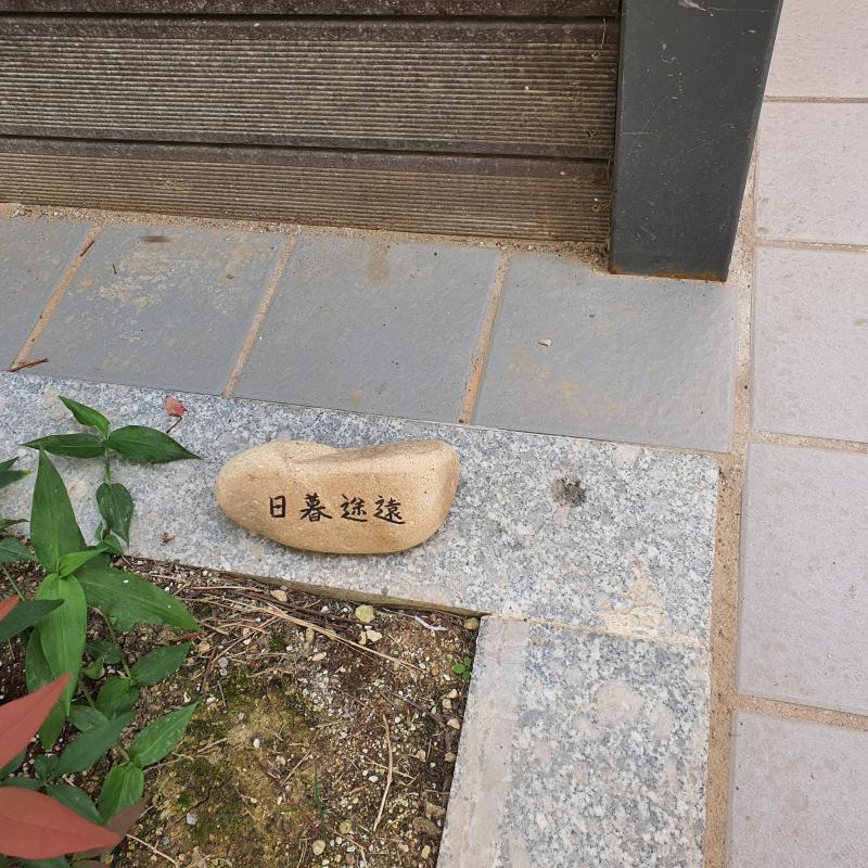 이거
