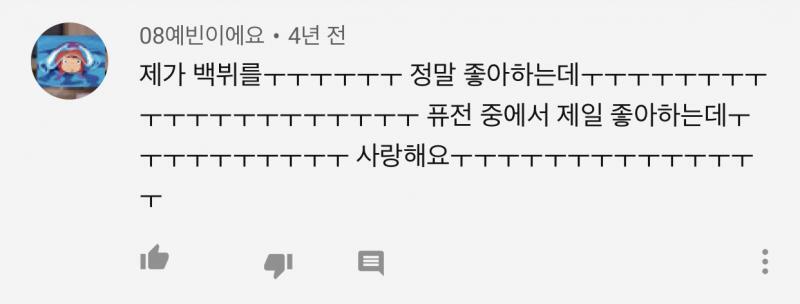 염병 유튜브 보다가 댓글 봤는데 08년생인데 4년전이면 몇살때부터 알페스를 한거야... 시발진짜 좆같다 뭔 퓨전이야 퓨전은 진짜 뺨 존나 때리고