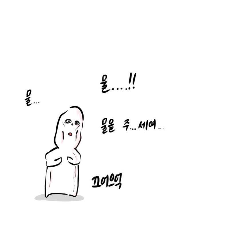 잉