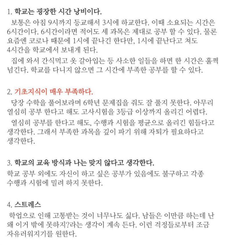 침고로 난 중2야!