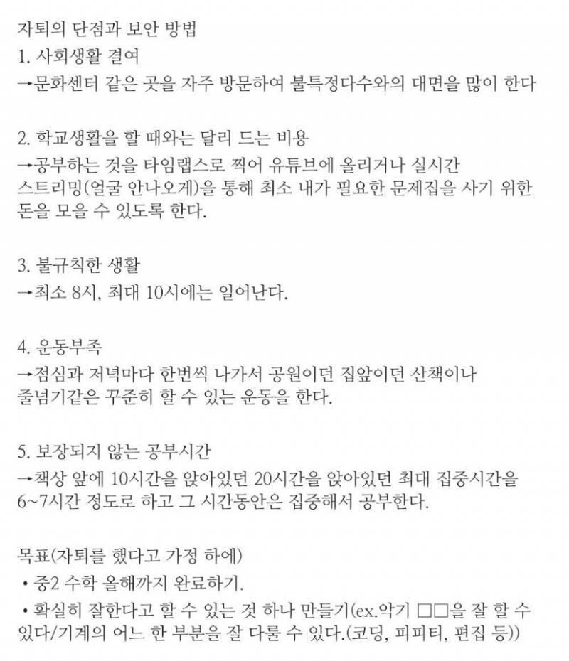 침고로 난 중2야!
