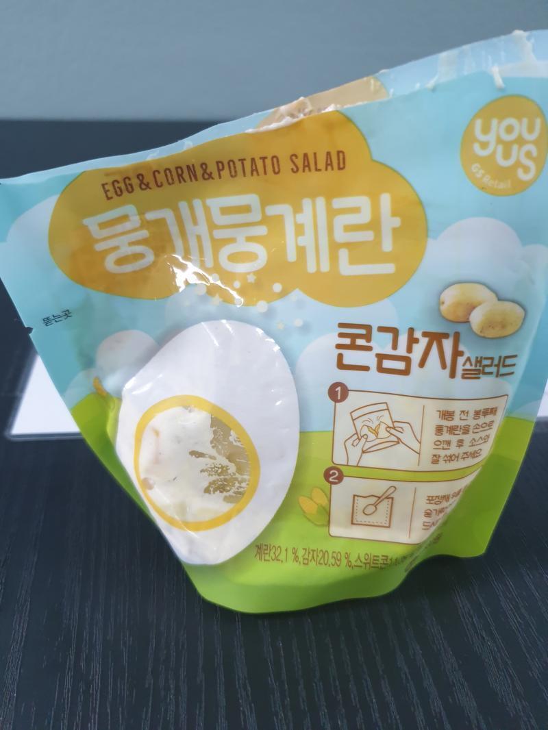 지에스 뭉개뭉계란 존ㄴㄴㄴㄴㄴㄴㄴㄴㄴㄴㄴㄴㄴㄴ맛탱