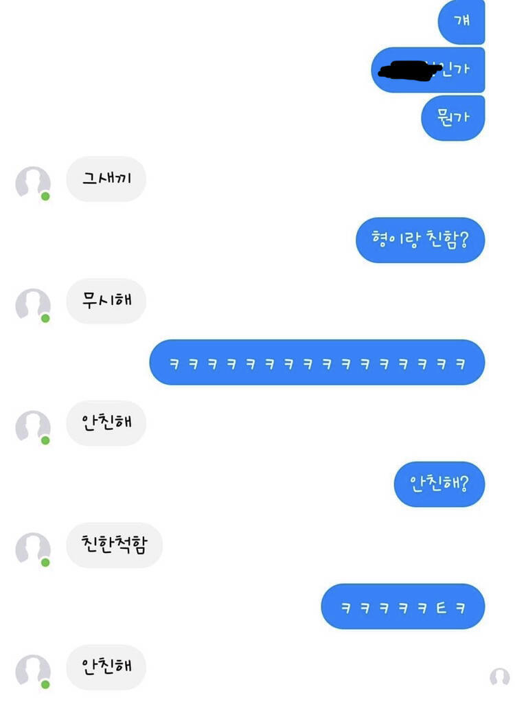 근데 이건... 너무 한거 아니냐 근데 저거 짝남한테 보내니까 다른반 그 친구한테 (졸귀남이라고 할게 생긴게 귀엽게 생김) 너 레주랑 친하냐고