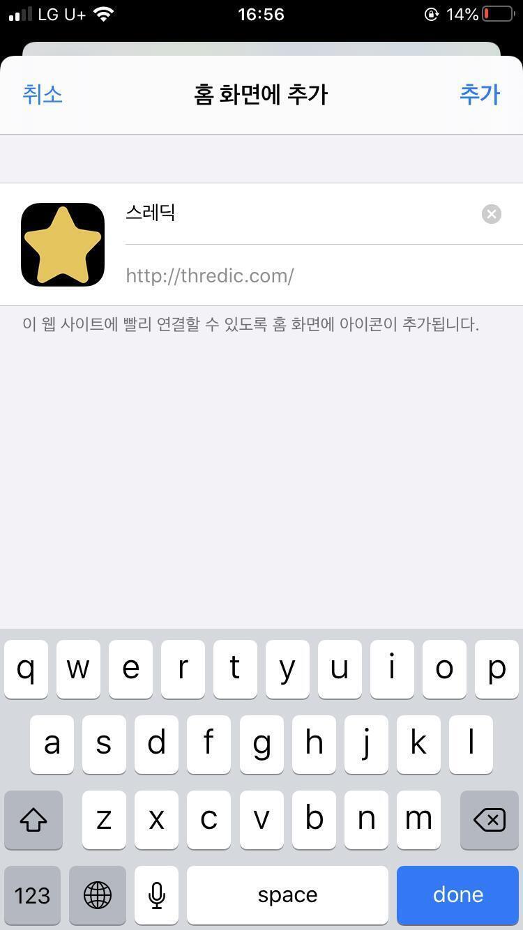 >>16 순서대로 하면 됨! 사파리로 들어가서 해야해