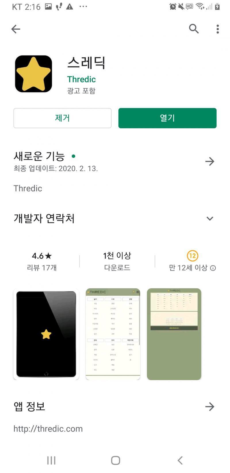 난 갤럭시당