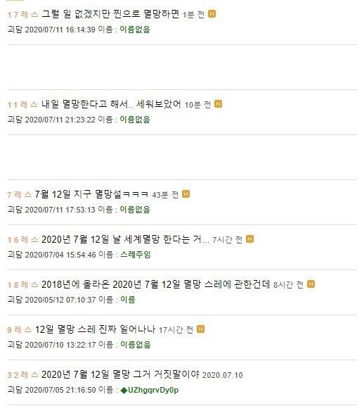원글이랑 토론 스레 제외했는데도 많네 ㅋㅋㅋ