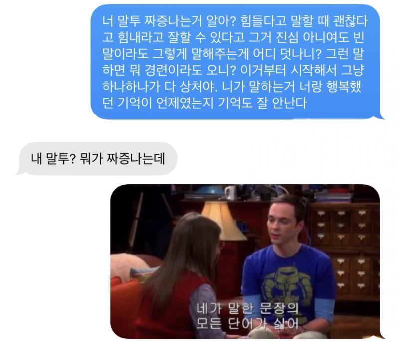 이러고 대빵 싸웠다.....손절을 해야한다고 생각했는데 너무 무서웠어 나랑 얘랑 싸우면 우리 둘의 싸움으로 끝나는게 아니라 친한 애들까지 다 연