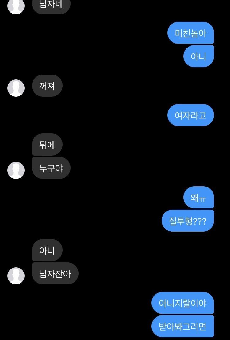 2 은근슬쩍 질투 하는거지 질투유발도 함;