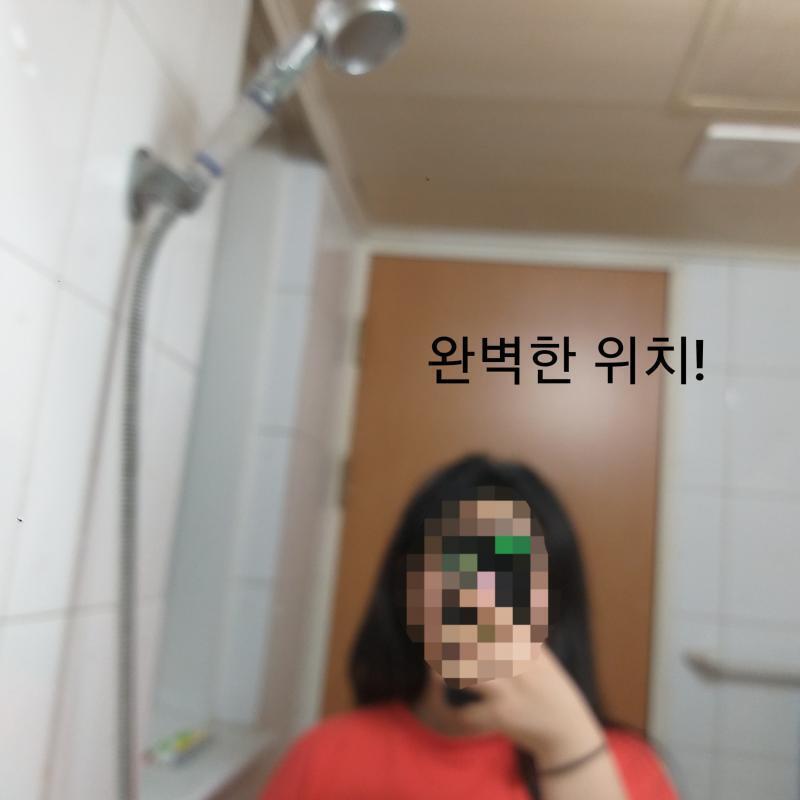 물 틀었는데 샤워기에서 물나옴ㅋㅋㅋㅋ큐ㅠㅠㅠㅠㅠ