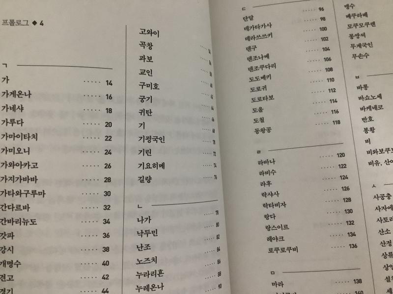 되게 많아