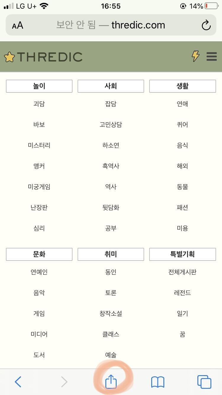 >>16 순서대로 하면 됨! 사파리로 들어가서 해야해