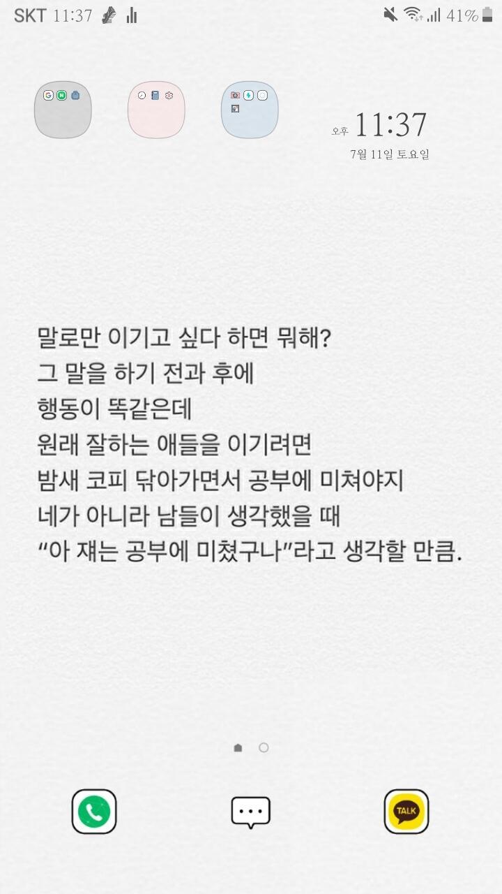 휴대폰 완전 꾸져..