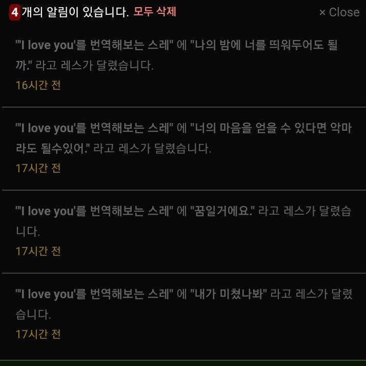 아럽유 번역 스레!