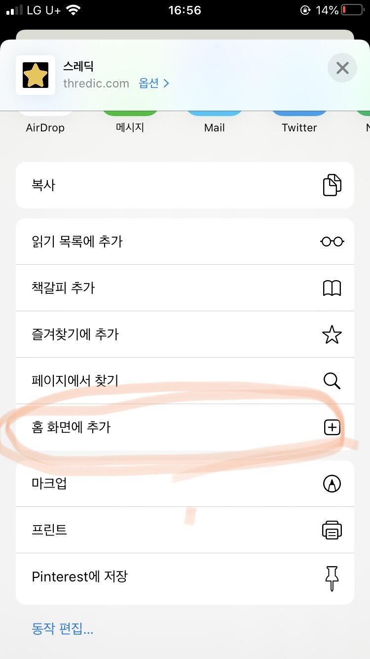 >>16 순서대로 하면 됨! 사파리로 들어가서 해야해