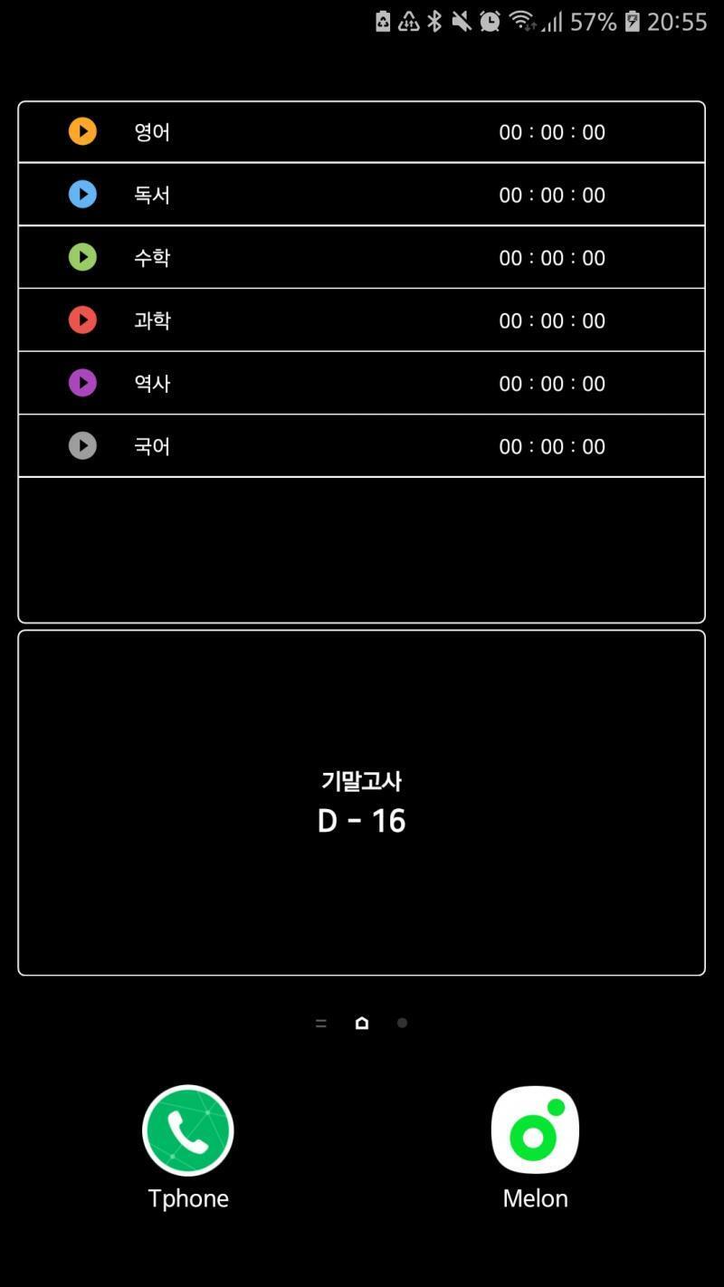 난 그냥 심플 오브 더 베스트.. 잠금화면도 똑같은 검은화면..