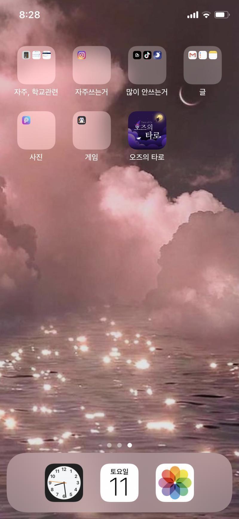 허허..... 난 깰꼼한거 좋아해서... 저기다가 배경화면만 바꿔..