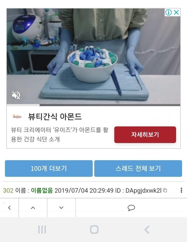아니 나만 광고 이상한 거야?? 이런 식으로 피부가 파랗고 벌벌 떠는데.. 다시 재생해 보면 정상적으로 뜨는데 뭐지
