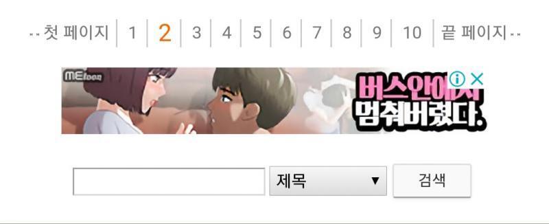 왜 멈췄는데 서로 얼굴 붉혀