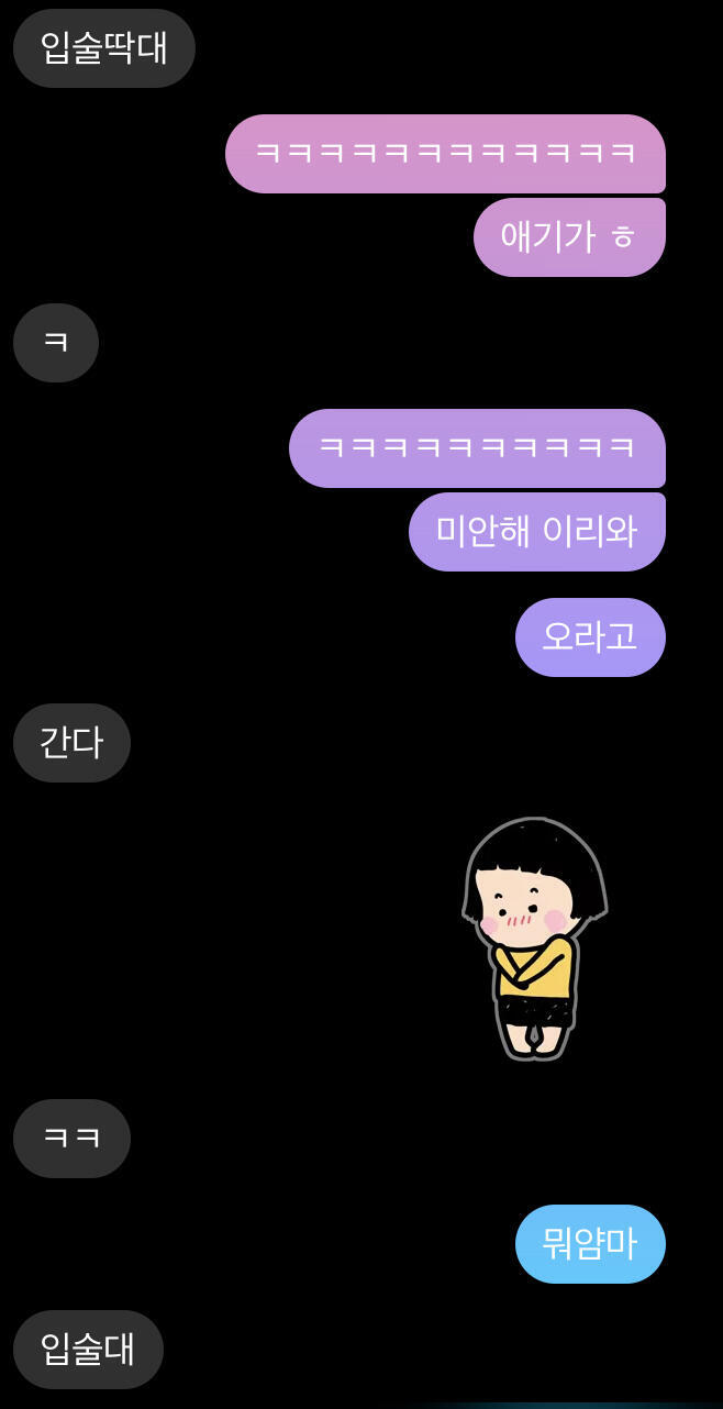 어사 풀렸어 하 존나 설레 ㅠㅠ