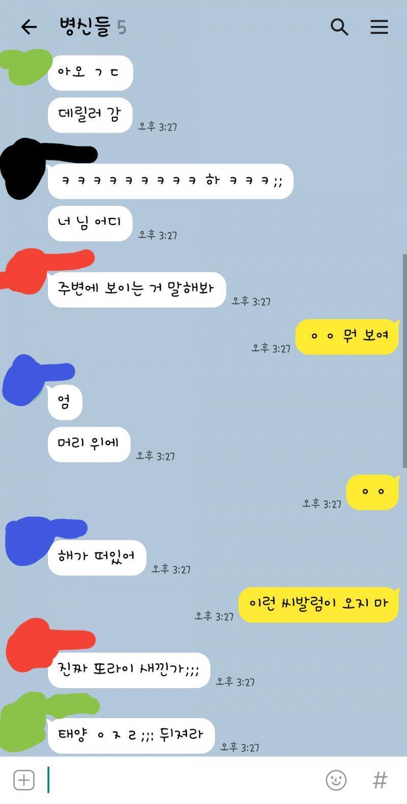 진짜 미친건가 파란색으로 되어있는 애임...