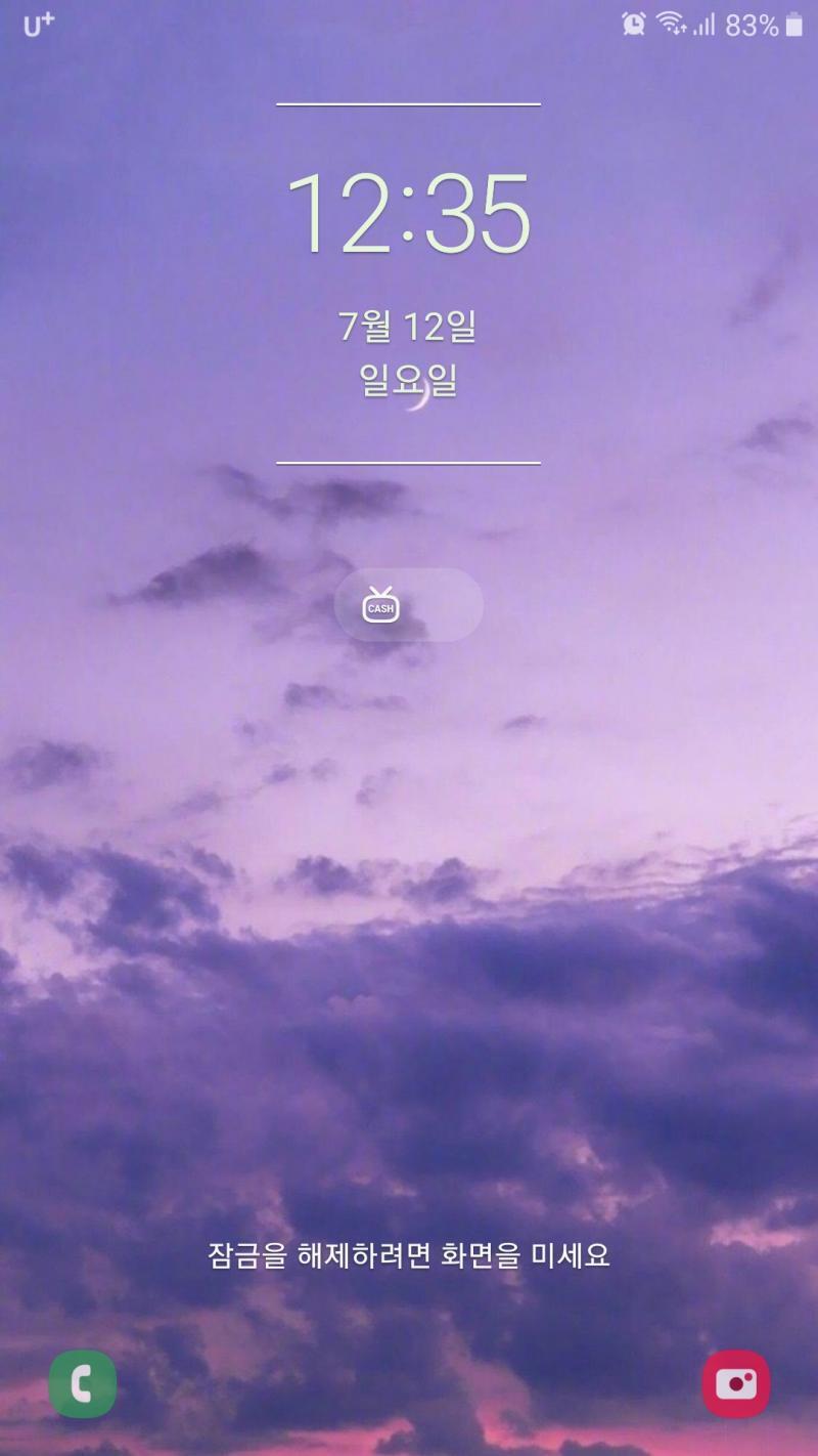 요즘 보라색에 빠져서 보라색 하늘사진으로 해놔썽 ㅎㅎ