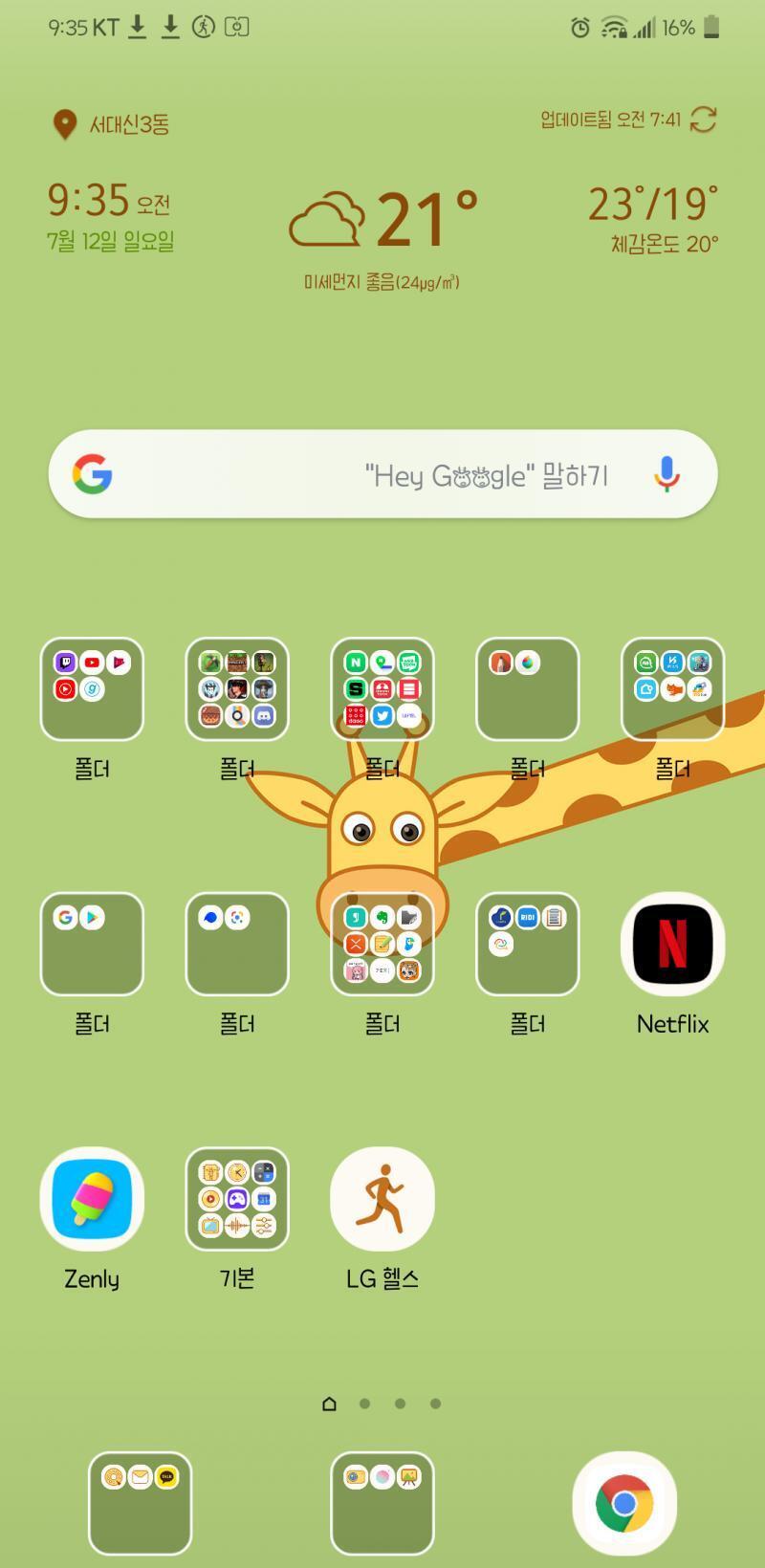 전후 무료가 최고지