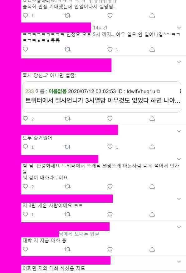멸망스레 세워서 웃고 떠든 놈들 sns에서 친목질 중입니다^^