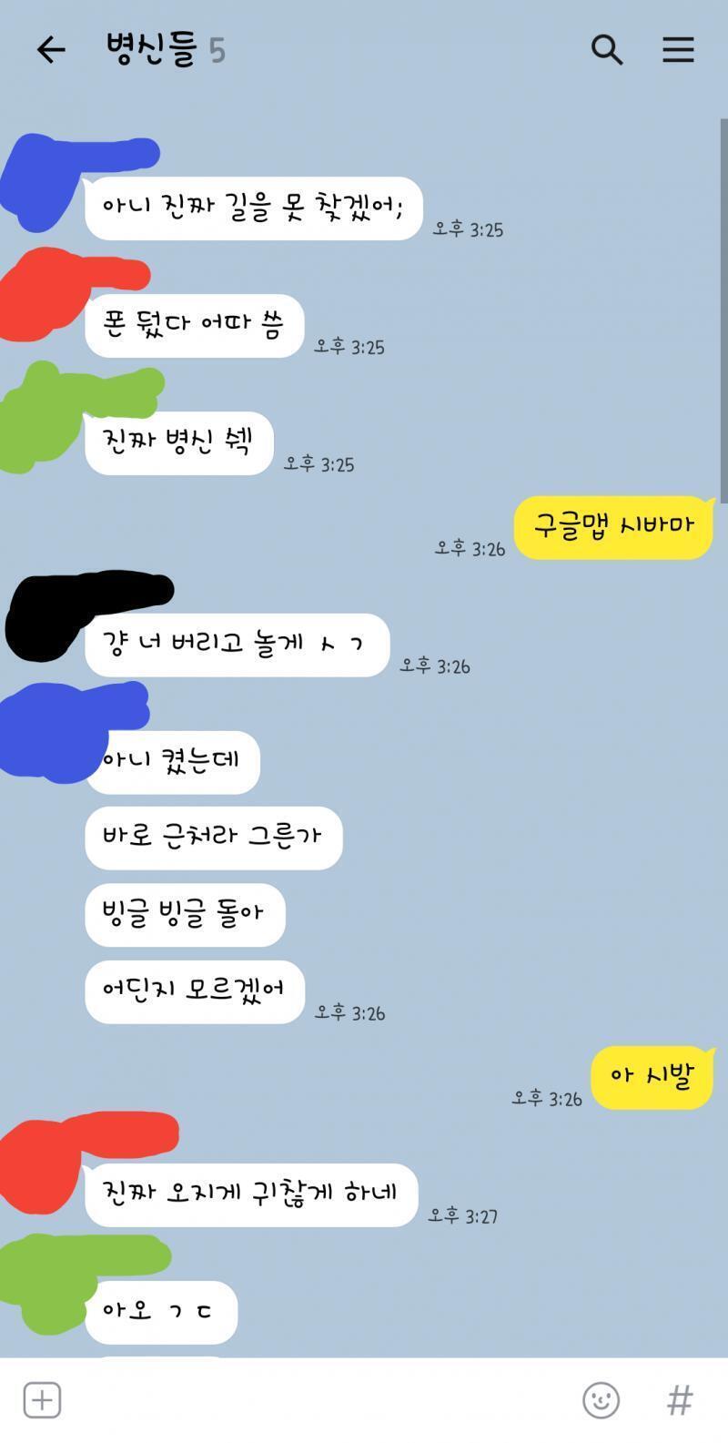 진짜 미친건가 파란색으로 되어있는 애임...
