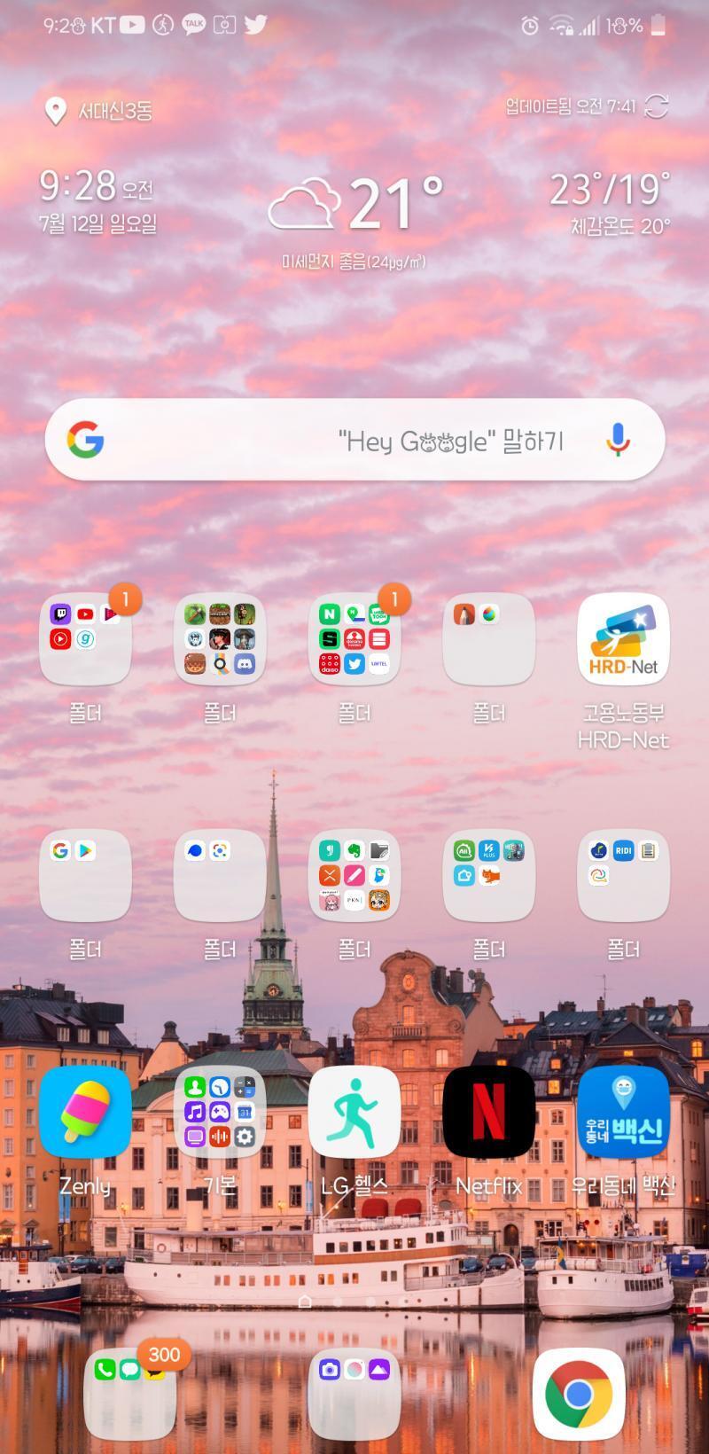 전후 무료가 최고지
