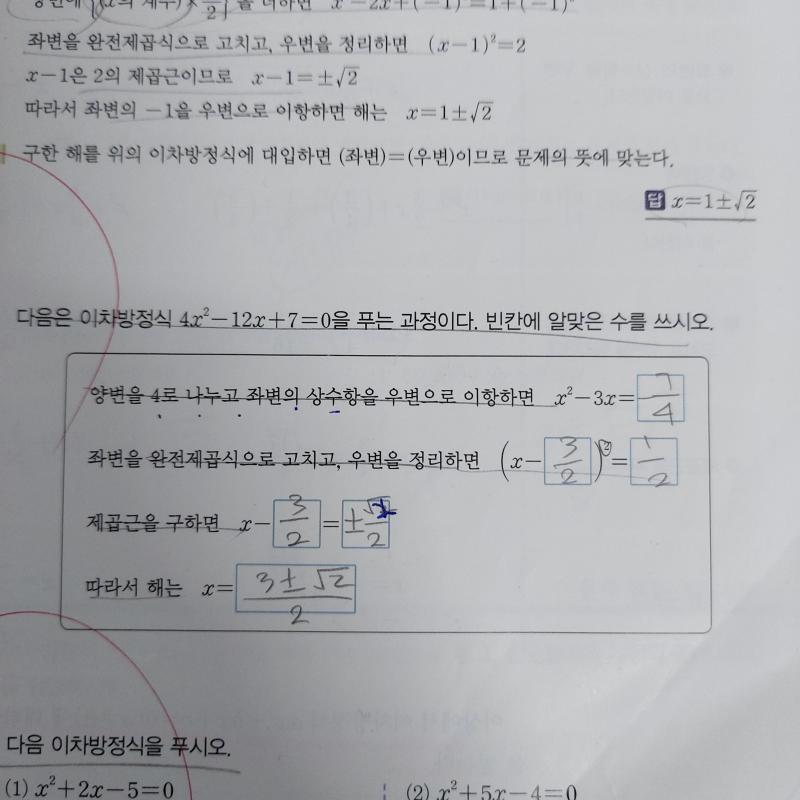 이건데 2분의 1이 왜 루트 2분의 2로 바껴???