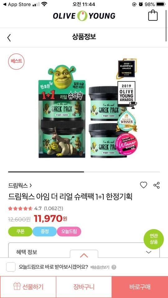 이건 여름에 꼭 쓰는 팩인데 슈렉팩 많이들 쓰지??? 각질제거나 모공관리로 주로 쓰는데 여름에는 쿨링효과가 있어서 주 3회씩은 꾸준히 하게 되는