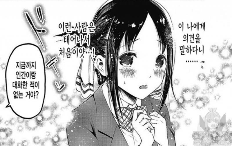 유미의 심쿵포인트 보면 생각나는 짤