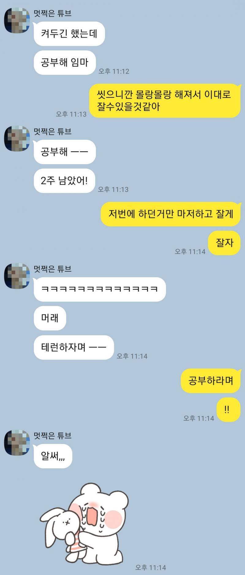 혹쉬 이거 내가 이해 못한거야?ㅋㅋㅋ