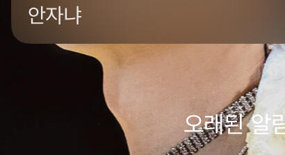 방금 연락 왔어 ㅋㅋㅋㅋㅋㅋㅋ아 짜증나 밀당 개잘해 ;; 연애 30번 넘게 해보면 역시 밀당고수가 될수밖에없는건가