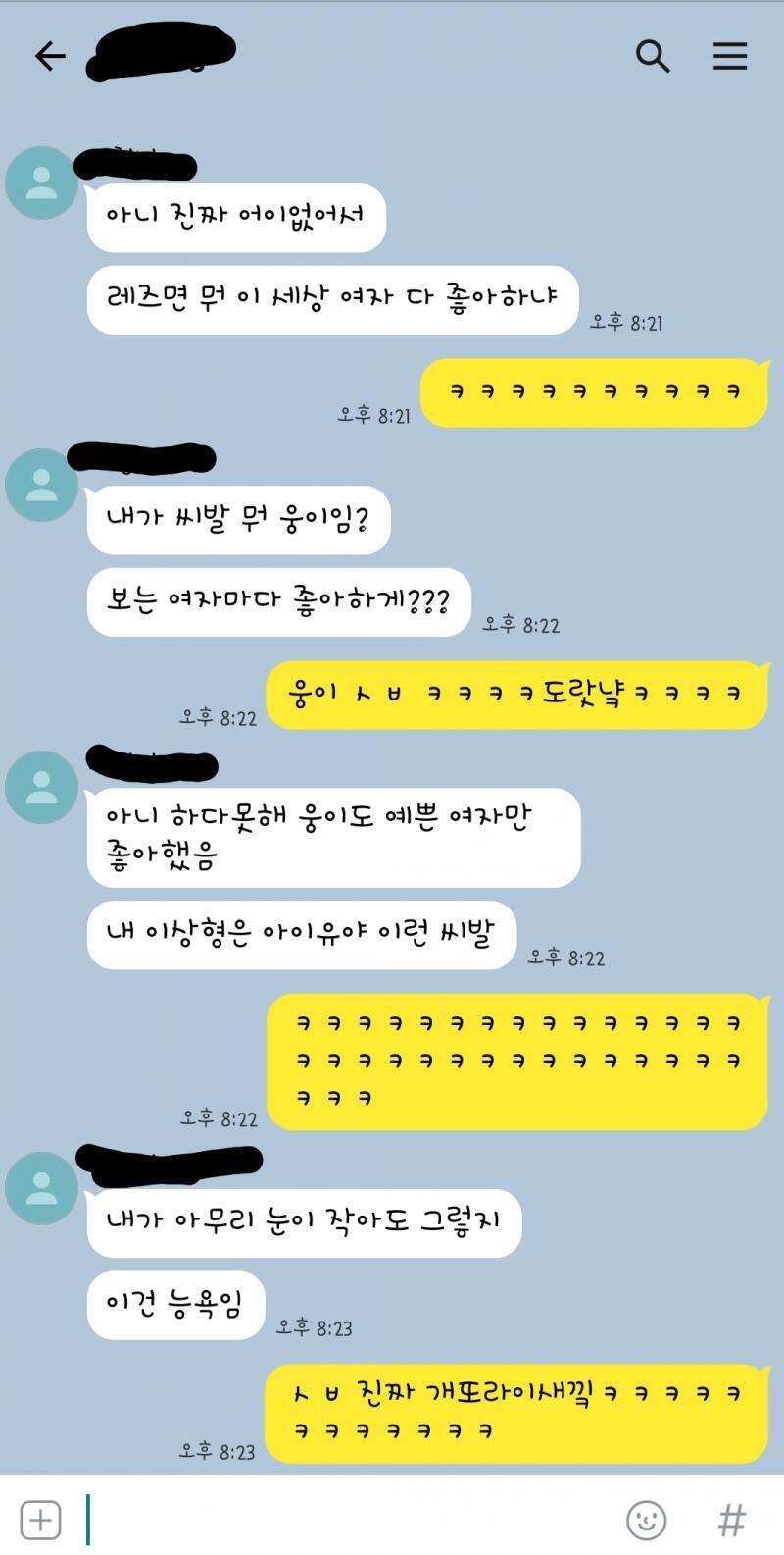 내 이상형은 아이유야 ㅇㅈㄹ ㅋㅋㅋㅋㅋㅋㅋㅋ