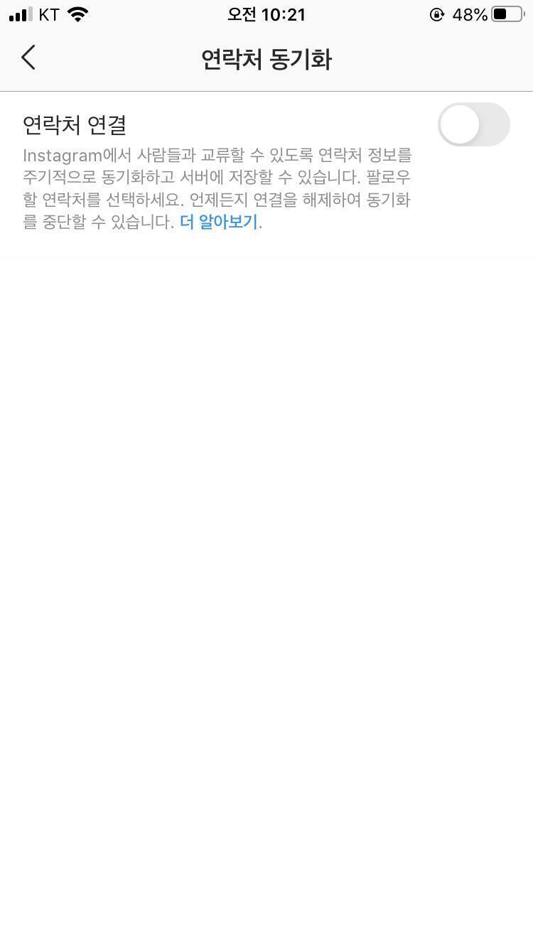 설정ㅡ계정ㅡ연락처동기화 이렇게 가서 저거 꺼져있으면 애들인스타에 추천팔로우? 안뜸